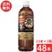 �������� �A�T�q���� ������ƔZ���\�Z�� 630ml 24�{�~2���y48�{�z