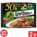  бесплатная доставка house prime Java карри средний .112g ×2 шт 