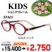 glasses ( times equipped, frequency order possible ) Junior frame KPA01 * set frame lens attaching times attaching Kids for children close ..... super-discount 