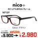  glasses ( times equipped, frequency order possible )nico+ Nico plus NP109 * set frame lens attaching times attaching close ....... super-discount 