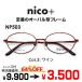  glasses ( times equipped, frequency order possible )nico+ Nico plus NP503 * set frame lens attaching times attaching close ....... super-discount 