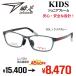  детский очки Kids очки раз имеется очки супер-скидка . пара SY1043 линзы комплект линзы имеется Kids рама раз имеется Kids детский ученик начальной школы близко .....