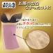 �{�f�B�V�F�C�p�[ �␳���� �^���N�g�b�v�^  �o�X�g�A�b�v ����  ���� �E�G�X�g �_�C�G�b�g ���� 30�� 40�� �l�C M-3L ���� �֘A�摜4