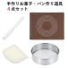 ���� ���َq ��� ���� 4�_�Z�b�g �p�����˃}�b�g �K�X���� �߂�_ �h���b�W �߂�� �V���R���}�b�g ���ӂ邢 ���S�� ���߂� �p�����  ��������