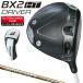 BX2 HT Driver SPEEDER NX GOLD карбоновый вал [ custom Club специальный заказ ] BRIDGESTONE GOLF Bridgestone Golf Япония стандартный товар 2025 новый товар 