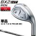 BX2 HT железный New MCI карбоновый вал одиночный товар [ custom Club специальный заказ ] BRIDGESTONE GOLF Bridgestone Golf Япония стандартный товар 2025 новый товар 