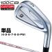 100CB железный NSPRO MODUS3 TOUR130 steel вал одиночный товар [ custom Club специальный заказ ] Bridgestone 