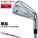 242CB+ железный NSPRO MODUS3 TOUR120 steel вал одиночный товар [ custom Club специальный заказ ] BRIDGESTONE GOLF Bridgestone Golf Япония стандартный товар 2024 модель 