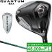 Callaway Callaway Япония стандартный товар QUANTUM MAXk Anne tam Max Driver TOUR AD FI-5 карбоновый вал 2026 новый товар 