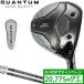 Callaway Callaway Япония стандартный товар QUANTUM MINI BUFFYk Anne tam Mini полировка . Fairway Wood ATHLEMAX карбоновый вал 2026 новый товар 