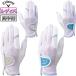  Callaway стандартный товар Hyper Cool Dual Glove Women`s 25 JM искусственная кожа дамский Golf перчатка ( обе рука для ) 2025 новый товар 