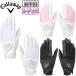 Callaway Callaway Япония стандартный товар Hyper Grip Dual Glove Women`s 23 JM гипер- рукоятка двойной wi мужской дамский Golf перчатка ( обе рука для )