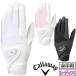 Callaway Callaway Япония стандартный товар Hyper Grip Glove Women`s 23 JM гипер- рукоятка wi мужской дамский Golf перчатка ( левый рука для )