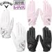 Callaway Callaway Япония стандартный товар Nail Dual Glove Women`s 23 JM ногти двойной wi мужской дамский Golf перчатка ( обе рука для ) 2023 модель 