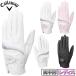 Callaway キャロウェイ日本正規品 Style Dual Glove Women`s 23 JM スタイルデュアル ウィメンズ レディス ゴルフグローブ(両手用) 2023モデル