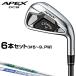 Callaway Callaway Japan regular goods APEX DCBe tabebuia ks iron steel shaft 6 pcs set (I#5~9,PW)