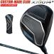  XXIO 14+ плюс Fairway Wood SPEEDER NX DST for XXIO карбоновый вал [ custom Club специальный заказ ] DUNLOP Dunlop Япония стандартный товар 2026 новый товар XXIO14+