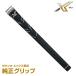 DUNLOP Dunlop Япония стандартный товар XXIO X-eks- XXIO X специальный WEIGHT PLUS полный Raver оригинальный рукоятка [ XXIO11BK мужской модель ]
