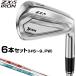 DUNLOP Dunlop Япония стандартный товар SRIXON Srixon ZXi5 железный steel вал 6 шт. комплект (I#5~9,PW) 2027 новый товар 