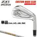 ZX5 Mk II iron dynamic Gold 105 steel shaft single goods (I#4,I#5,AW,SW) [ custom-made Club ] Dunlop Japan regular goods Srixon 