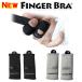 NEW FINGER BRA новый палец bla2 шт. входит .[ FBK-209 ]