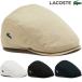 LACOSTE ラコステ日本正規品 ベーシックコットンハンチング 2022モデル 「CLM1130」