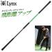 Lynx links стандартный товар YOKOSHIN STICK ширина sin палочка ширина рисовое поле подлинный один Pro ..2025 новый товар [ Golf swing тренировка сопутствующие товары ]