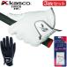  Kasco жесткий Fit + мужской Golf перчатка 3 шт. комплект постоянный размер SF-21161 правый выгода .( левый рука оборудован для ) TOUGH FIT+