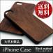  ограниченное количество грецкий орех натуральное дерево смартфон покрытие iPhone 13pro 12promax 11......-. натуральное дерево под дерево дерево из дерева дерево кейс 