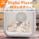 �h���C���[�n�E�X�u�h���C�{�E�v���X�vhomerun PET �z�[�������y�b�g Drybo Plus �h���C���[ �� �L �h���C���[�{�b�N�X �h���C���[�� �����@ �v�� �Â� ���� �֘A�摜3