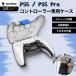 ArmorCase-G27 PS5/Pro контроллер кейс tomtoc PS5 беспроводной контроллер двойной чувство беспроводной дистанционный пульт удар антикоррозийный пыленепроницаемый . царапина защитный корпус легкий 