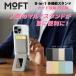 [ официальный представительство магазин ]MOFT 8-in-1 многофункциональный подставка MagSafe соответствует смартфон подставка карта место хранения Try Pod MOVAS перевозка собственный .. web собрание драма оценка фотосъемка штатив 