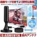 2�Z�b�g �����A���e�i �e���r TV �ŋ� �e���r�A���e�i �n�f�W�A���e�i �n�f�W �M�� �u�[�X�^�[���� 4K HD TV 420KM��M 360�x�S���ʎ�M �A���e�i �ԍ�