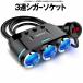 �V�K�[�\�P�b�g���z�� �R�A 2�� USB�|�[�g ���� �J�[�`���[�W���[ �d���v �ԍڏ[�d�� 12V 24V �Ή� �J�[�p�i ������ �}���[�dQC3.0 LED�t SOKE32