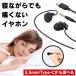 �C���z�� �L�� �^�C�vc �L���C���z�� type-c �Q�z�� �Q�Ȃ���C���z�� usb �C���z���}�C�N 3.5mm �����p�C���z�� �}�C�N�t�� �C���t�H�� �^�C�v c �ɂ��Ȃ�
