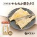  высушенный треска треска открытие сушеный продукт . Hokkaido производство . мягкость 80g. поэтому . местного производства деликатес sake. .. закуска закуска подарок подарок . покупка 