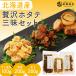  гребешок . стойка высушенный . стойка Hokkaido производство 3 вида комплект 500g деликатес sake. .. закуска закуска o сигнал tsuk море ветка . блок производство гребешок .... есть перевод есть перевод кнопка, ручка настройки 