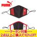  Puma PUMA FACE MASK II SET OF 2 054100-11 мужской 2025SPCOUPON почтовая доставка бесплатная доставка возвращенние товара не возможно 