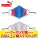  Puma PUMA FACE MASK II SET OF 2 054100-12 мужской 2025SPCOUPON почтовая доставка бесплатная доставка возвращенние товара не возможно 