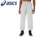  Asics тренировочный брюки 2063A322-020 мужской женский 