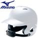  Mizuno MIZUNO бейсбол шлем подросток для бейсбола обе уголок есть удар человек для 2HA78801