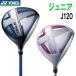  Yonex Golf Junior Driver J120 рост стандарт :110~130cm Jr.
