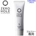  Zero отверстие goru мех специальный день .. прекращение крем 48g ZERO HOLE ZH-002 ZH-003 SPF50+ PA++++ почтовая доставка бесплатная доставка 