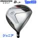  Bridgestone Golf B-Jr Driver Junior серии модель 150 JDP51W карбоновый одиночный товар Junior детский 2024 модель 
