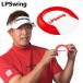 LP swing Target cup TARGET CUP Golf pating тренировка контейнер 2026 модель 