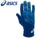  Asics перчатки * напульсник поле перчатка унисекс футбол сопутствующие предметы 3103A049-401 почтовая доставка бесплатная доставка 