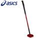  Asics GG Smart hiting2 3283A267-600