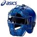  Asics Junior для бейсбола catcher z шлем BPH340-43 Junior 