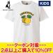  футбол Jean ключ klau Dio * хлеб tia-ni футболка короткий рукав Kids Junior CP23A74K-1 2025SPCOUPON почтовая доставка бесплатная доставка 