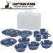 �L���v�e���X�^�b�O �E�G�X�g�z�[���[�H��Z�b�g (�L�������O�P�[�X�t) M1078 CAPTAIN STAG